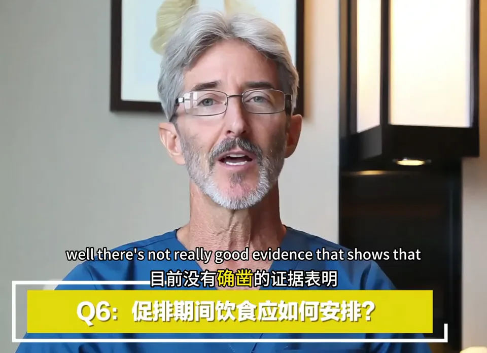 Gary Ramsey 医生讲解：促排期间饮食应如何安排？